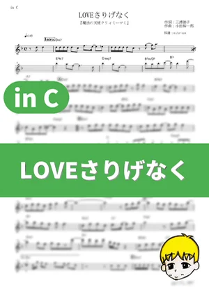 Love Sarigenaku - Takako Oota (Magical Angel Creamy Mami / in C) by muta-sax