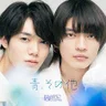 Genin Wa Jibun Ni Aru. - 青、その他 (ao, sonota)