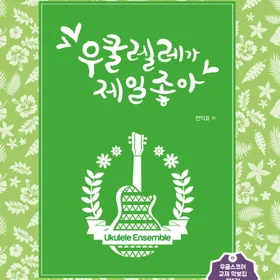 연주곡 모음집 