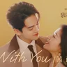 With You