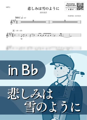 Everybody Cries ( inB♭/ Sadness Is Like Snow ) - Shogo Hamada by Kaname@Popstudio