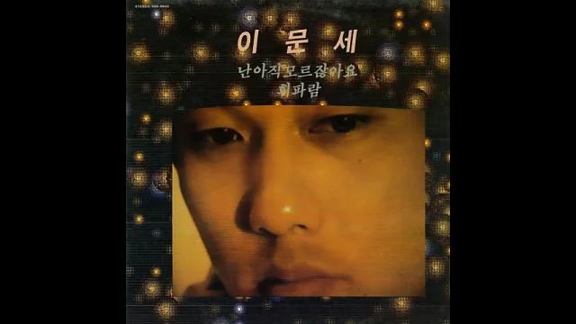 빗속에서 (핑거스타일) - 이문세 by 망고나무