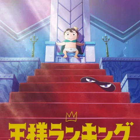 Ranking of Kings