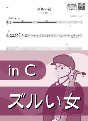 Zurui Onna ( inC / Player ) - Sharan Q by Kaname@Popstudio