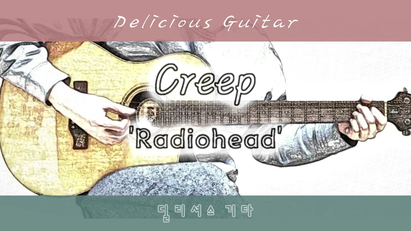 Creep - Radiohead by Delicious Guitar