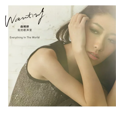 You Exist in My Song