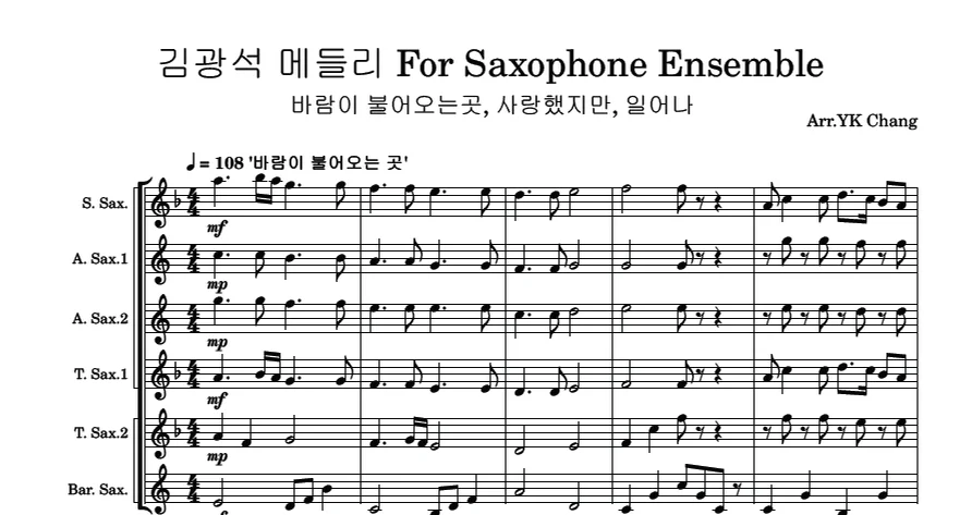 김광석 메들리 for Sax. Ensemble - Kim Kwang-seok by YK Chang - Page 2