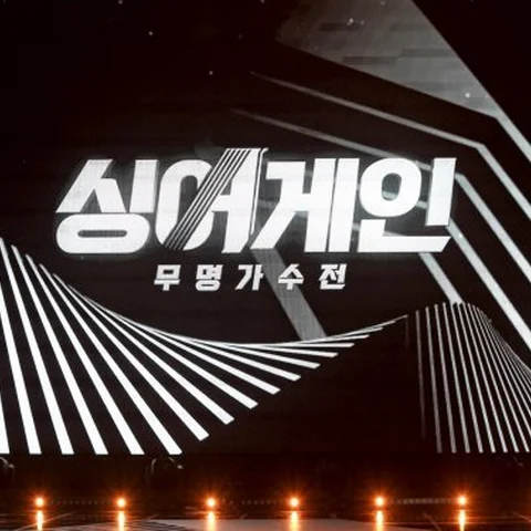 Sing Again