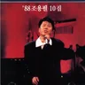 모나리자