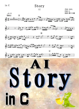 Story - AI by Daisuke Wanikawa