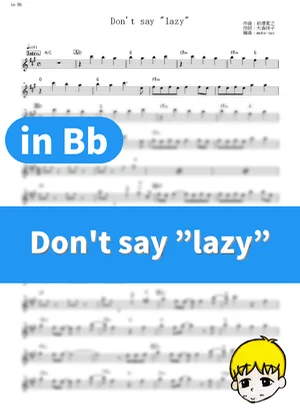 Don't say ”lazy” - Sakurakou Keion-bu (K-ON! / in Bb) by muta-sax
