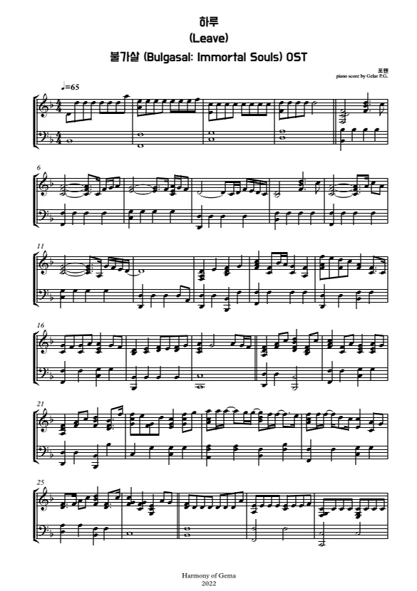 Leave - 4MEN by Harmony of Gema