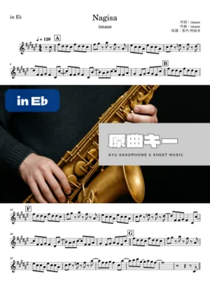 Nagisa in E♭ - imase by Ayu Saxophone &amp; Sheet Music