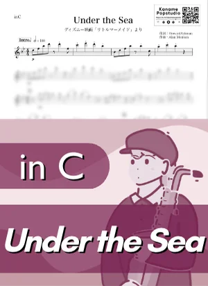 Under the Sea ( inC / The Little Mermaid ) - Disney by Kaname@Popstudio