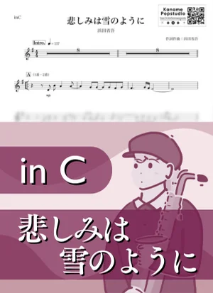 Everybody Cries ( inC / Sadness Is Like Snow ) - Shogo Hamada by Kaname@Popstudio