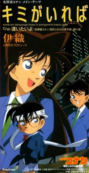 Case Closed main theme - Katsuo Ohno Band by pianochindang