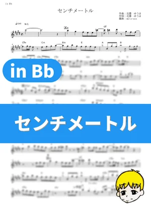 Centimeter - the peggies (Rent-a-Girlfriend / in Bb) by muta-sax
