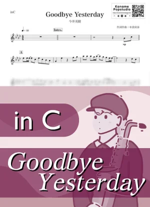 Goodbye Yesterday ( inC / グッバイ・イエスタデイ ) - 今井美樹 by Kaname@Popstudio