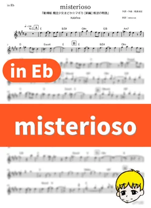 misterioso - Kalafina (Puella Magi Madoka Magica the Movie: Rebellion / in Eb) by muta-sax