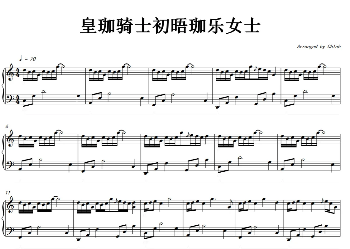 Asoul/珈乐印象曲——皇珈骑士初晤珈乐女士 - Chleh (Asoul/珈乐印象曲——落叶纷飞) by Chleh