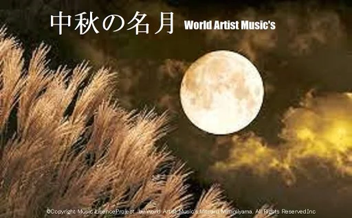 星影のワルツ - 千昌夫　作詞:白鳥園枝,作曲:遠藤実。 by @MitsuruMinamiyama