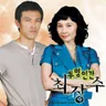 미친 사랑의 노래