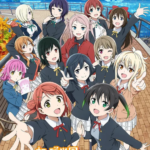 Nijigasaki High School Idol Club