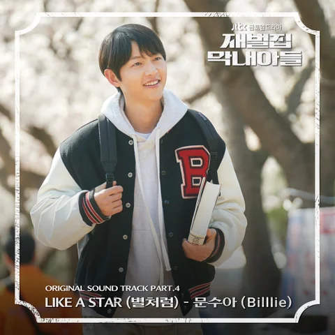 Like a Star