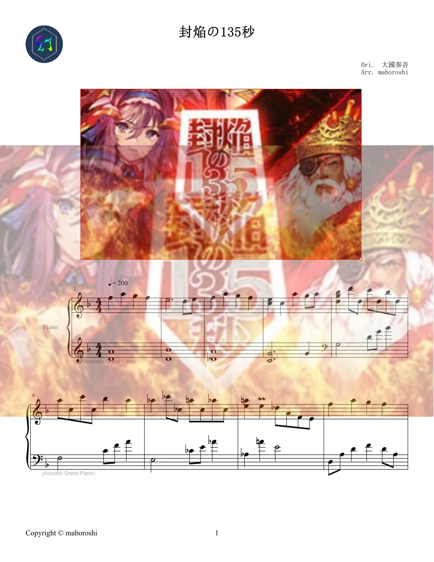 《封焔の135秒》 ｜ 超帥的BGM音遊曲  / Piano sheet - 大囯奏音 by maboroshi