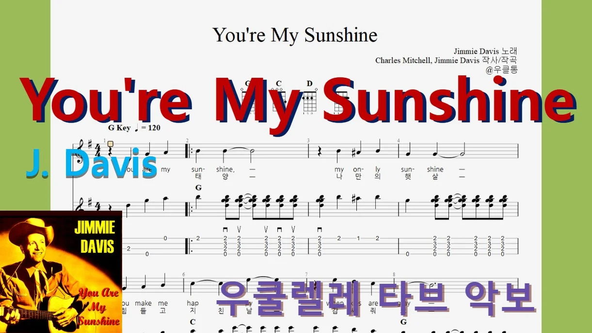 You're My Sunshine - J. Davis by 우클통