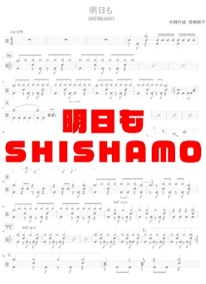 明日も - SHISHAMO by DSU