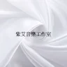 紫艾