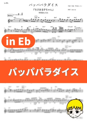 Pappa Paradise - Hikaru Utada (Little Miss Maruko / in Eb) by muta-sax