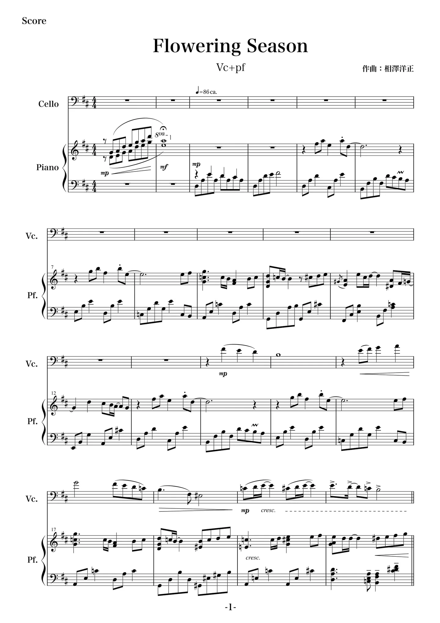 Flowering season～チェロ+ピアノ二重奏版～スコア+パート譜セット - 相澤洋正 by あいちゃんさん