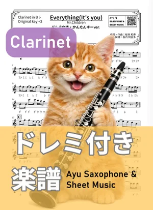 Everything (It's you) - Mr.Children (clarinet / easy key / note names included) by Ayu Saxophone & Sheet Music
