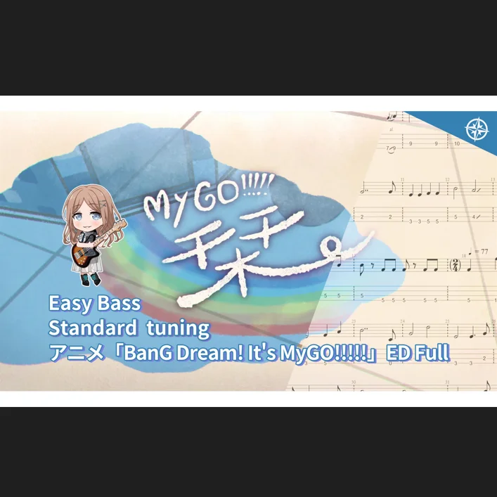 shori - MyGO!!!!! (easy full ver.) by Yukishioko