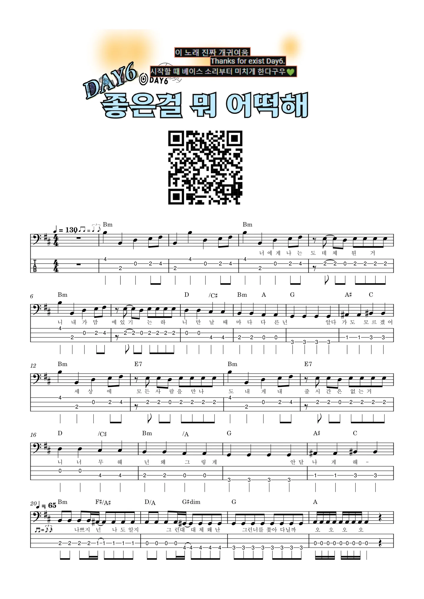 What Can I Do - DAY6 by 승민