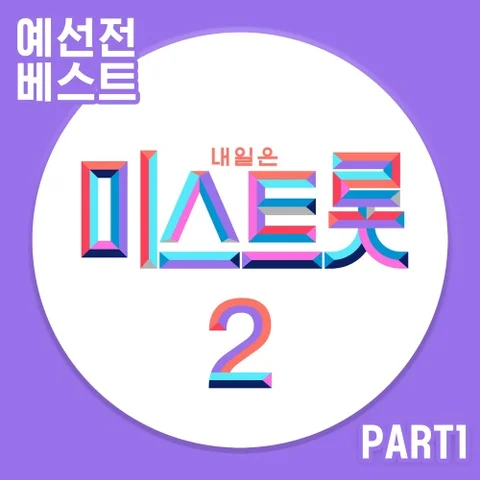 Mother's Arirang