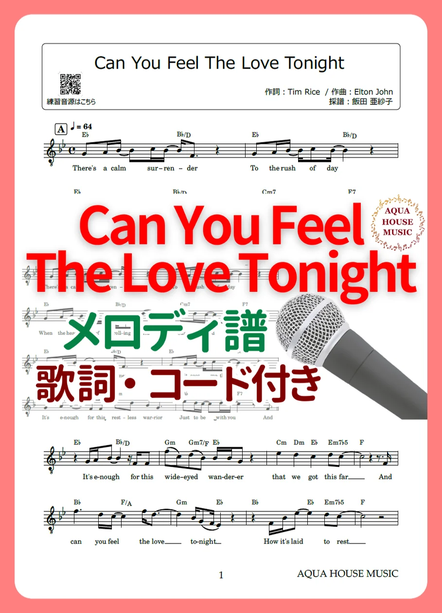 Can You Feel The Love Tonight - ELTON JOHN (歌詞・コード付き) by AQUA HOUSE MUSIC