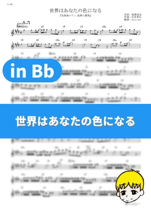 Sekai wa Anata no Iro ni Naru - B'z (Detective Conan Movie 20: The Darkest Nightmare / in Bb) by muta-sax