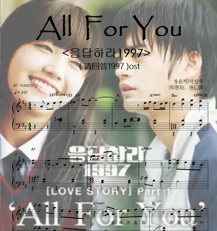 All For You-응답하라1997(请回答1997)ost(piano solo) - 김한범 (Jung Eun-ji / Seo In-guk) by likeasong