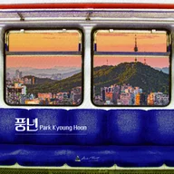Poongnyeon