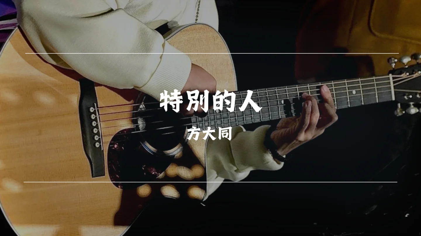 Special Person - Khalil Fong by Timothy