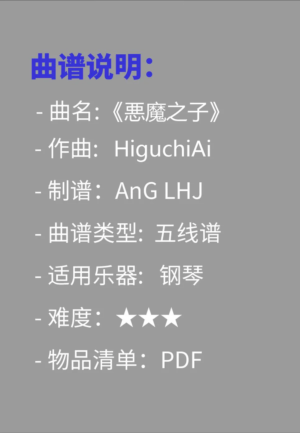恶魔之子 - higuchiai by AnG LHJ