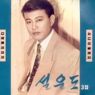 다함께 차차차