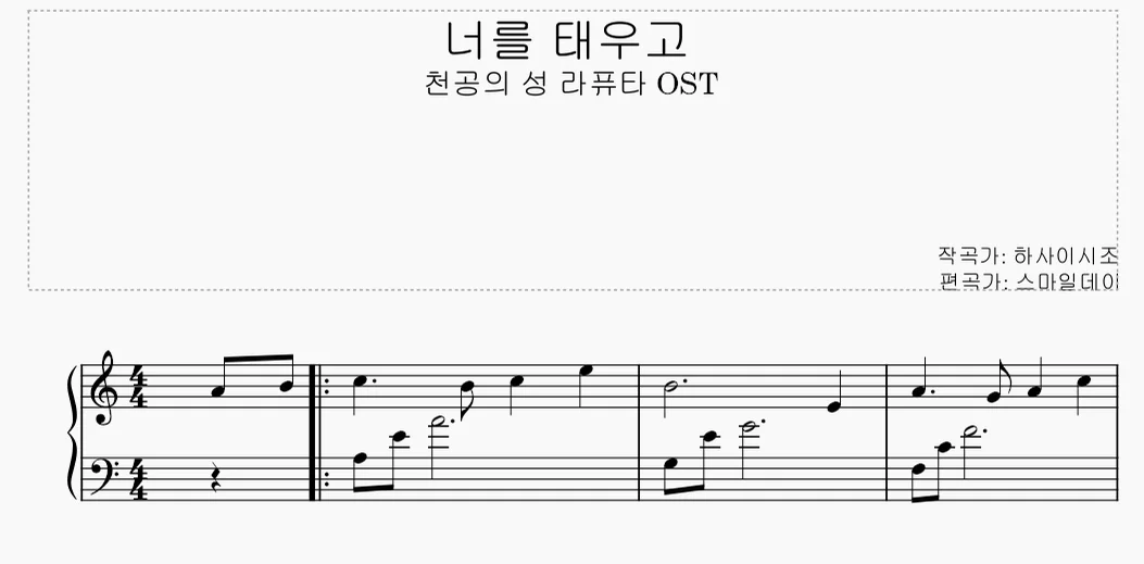 너를 태우고 - 히사이시 조 by smileday