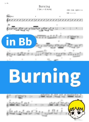 Burning - Hitsujibungaku ([Oshi No Ko] Season 2 / in Bb) by muta-sax