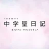 Hijiri's Theme