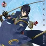 夢現乱舞抄
