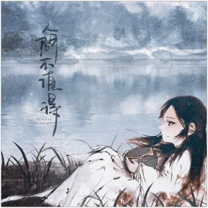 【九万字】钢琴谱-黄诗扶 - 黄诗扶 by 黄诗扶